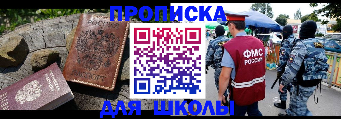 где прописаться в Хадыженске