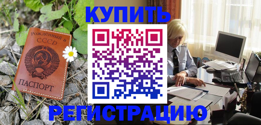 временная регистрация поиск в Хадыженске