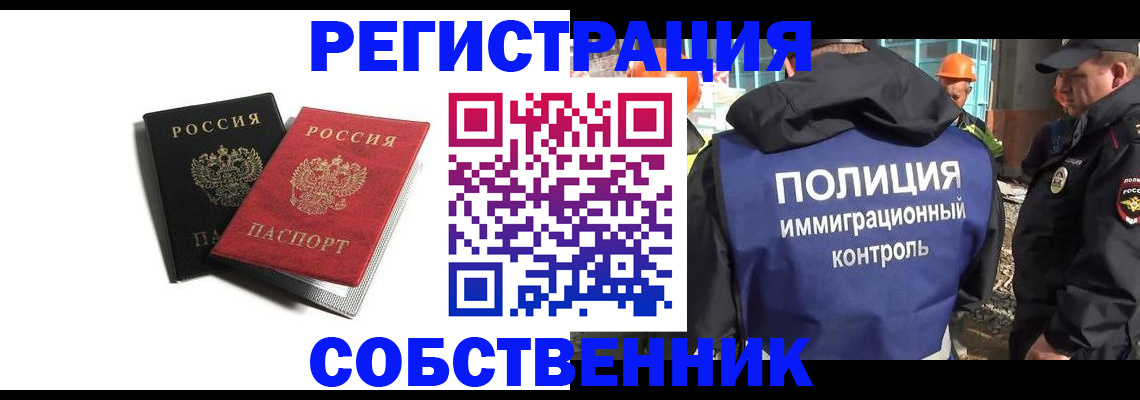временная регистрация адрес в Хадыженске