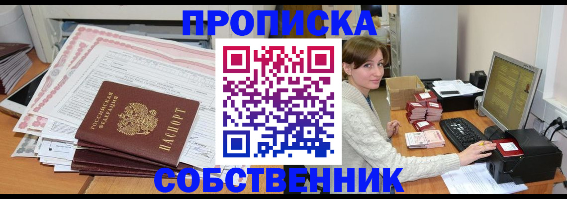 временная регистрация в квартире в Хадыженске