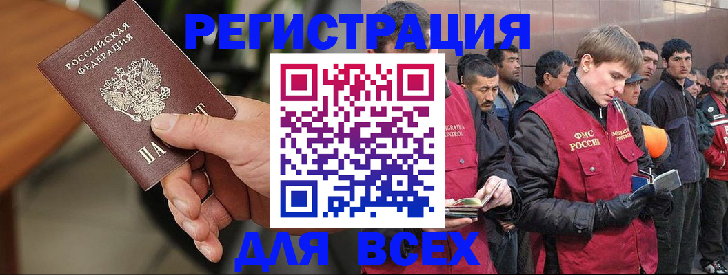 прописка паспорт в Хадыженске